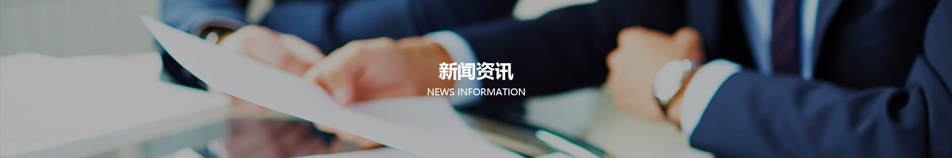 公司新闻